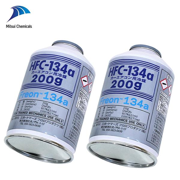 三井ケマーズ HFC-134a カーエアコン用冷媒 エアコンガス 200g缶 2本