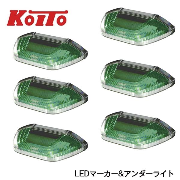 KOITO LEDマーカー&アンダーライト2 グリーン 6個 MU24G 24V専用 車検