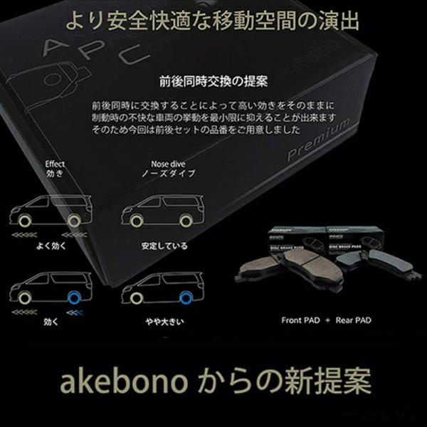 APC プレミアム 曙 アケボノ ブレーキパッド APC-735WK トヨタ