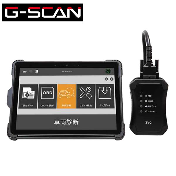 G-SCAN Z-Tab ZT-J03E 汎用 スキャンツール ジースキャン 有線 無線 