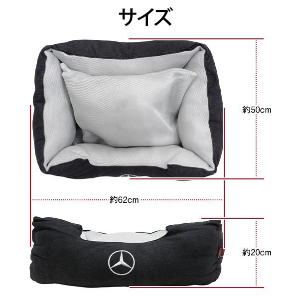 Mercedes-Benz ペット用ベッド メルセデス ベンツ 純正 ペット用 ベッド デニム メッシュ素材