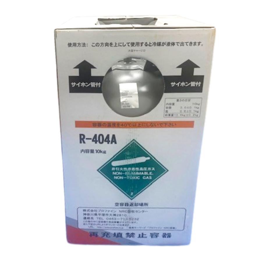 R404A 10キロ　再生品 アールウィズエイチ R404a 再生冷媒ガス 10kg NRCボンベ RH-404AR-N