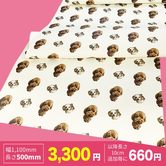 フェイクレザー生地オリジナル印刷 ハンドメイド 子ども : ベリーYahoo