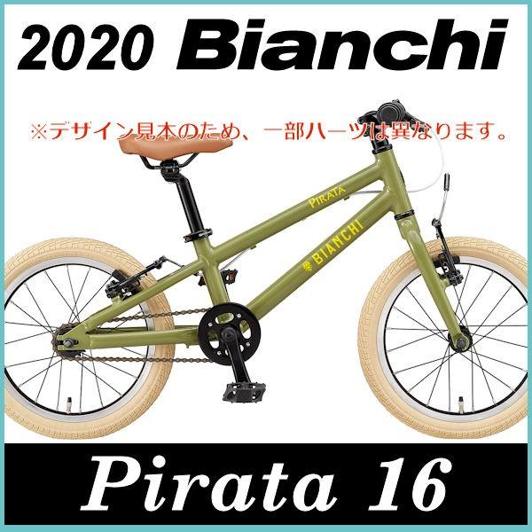ビアンキ 自転車 子供