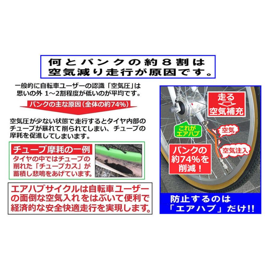 エアハブ アルミリム リアホイール 26インチ 内装3段 ローラーブレーキ