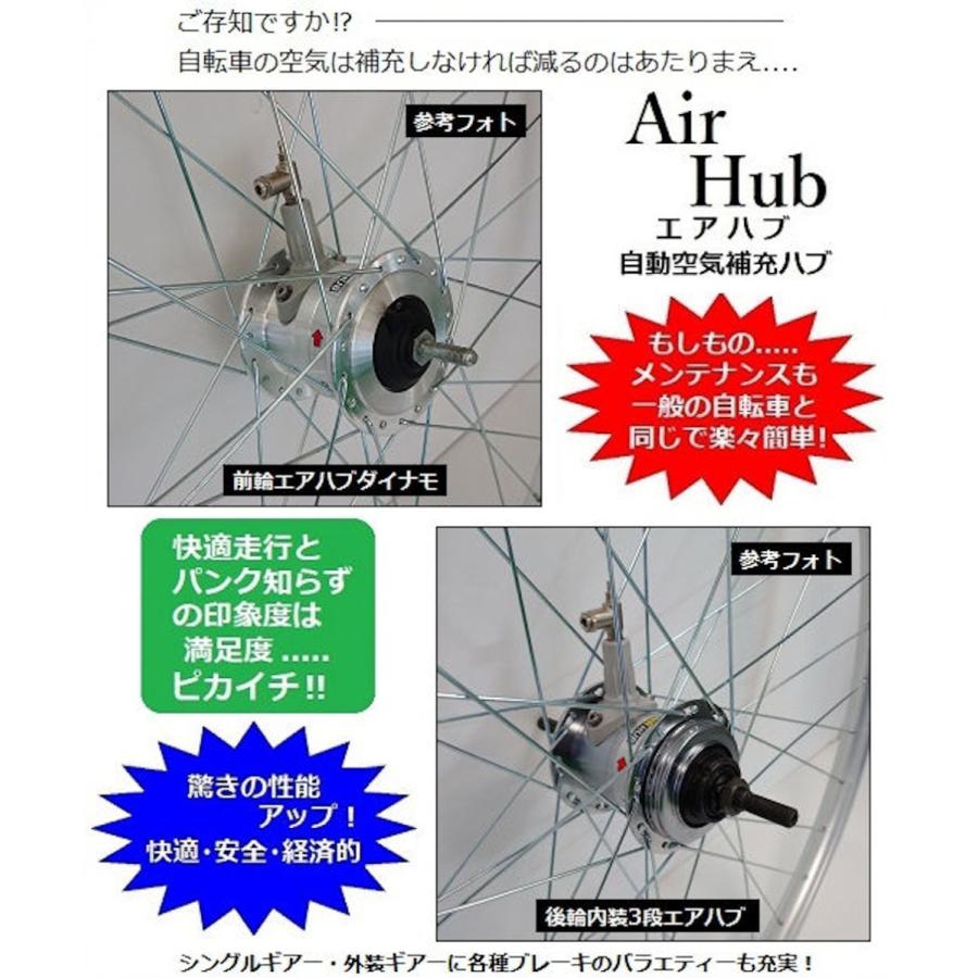 エアハブ アルミリム リアホイール 26インチ 内装3段 ローラー