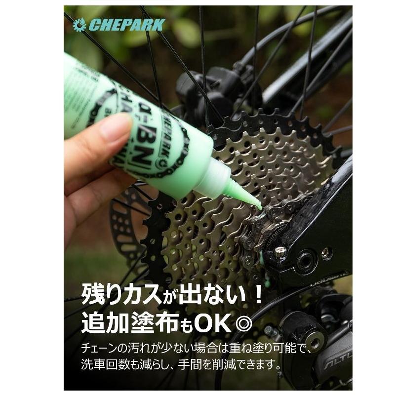 CHEPARK(チェパーク) BIC-60P α-BN チェーンワックス自転車用 120ml
