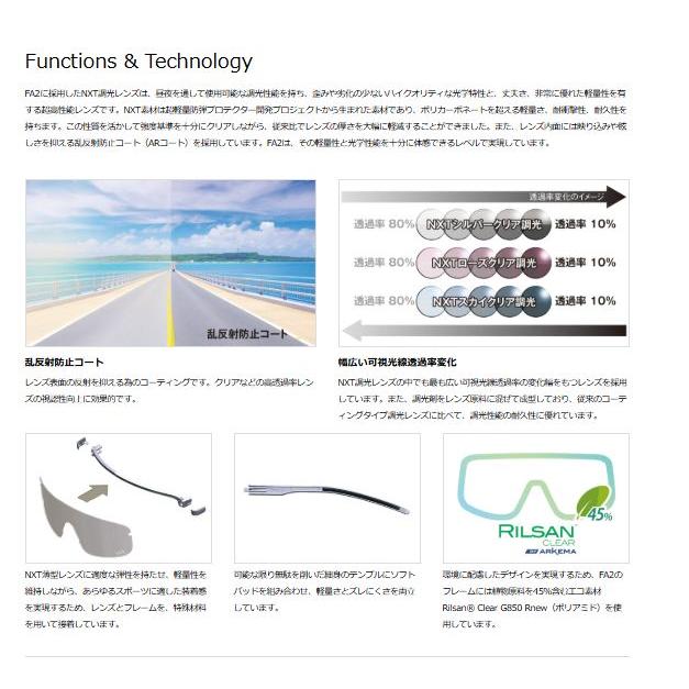 OGK kabuto 【オージーケーカブト】 FA2 ブラッククリアフレームX NXTシルバークリア調光 サングラスの画像