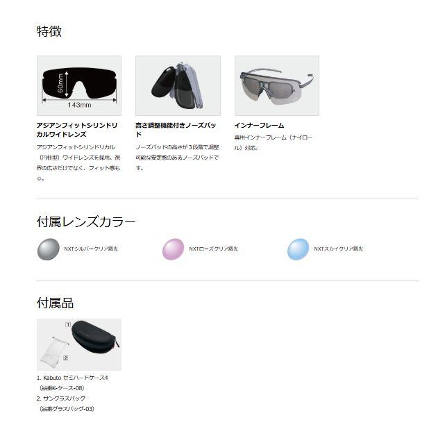 OGK kabuto 【オージーケーカブト】 FA2 ブラッククリアフレームX NXTシルバークリア調光 サングラスの画像