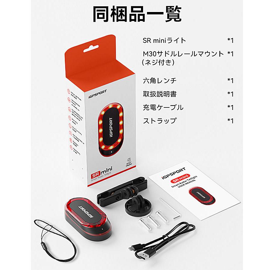 アイジーピースポーツ スマートレーダーテールライト SR mini【新品未使用】 iGPSPORT ( アイジーピースポーツ ) テールライト SR MINI