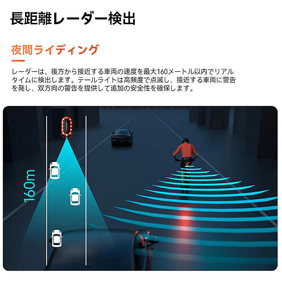 iGPSPORT（アイジーピースポーツ）SR mini スマートレーダーテール