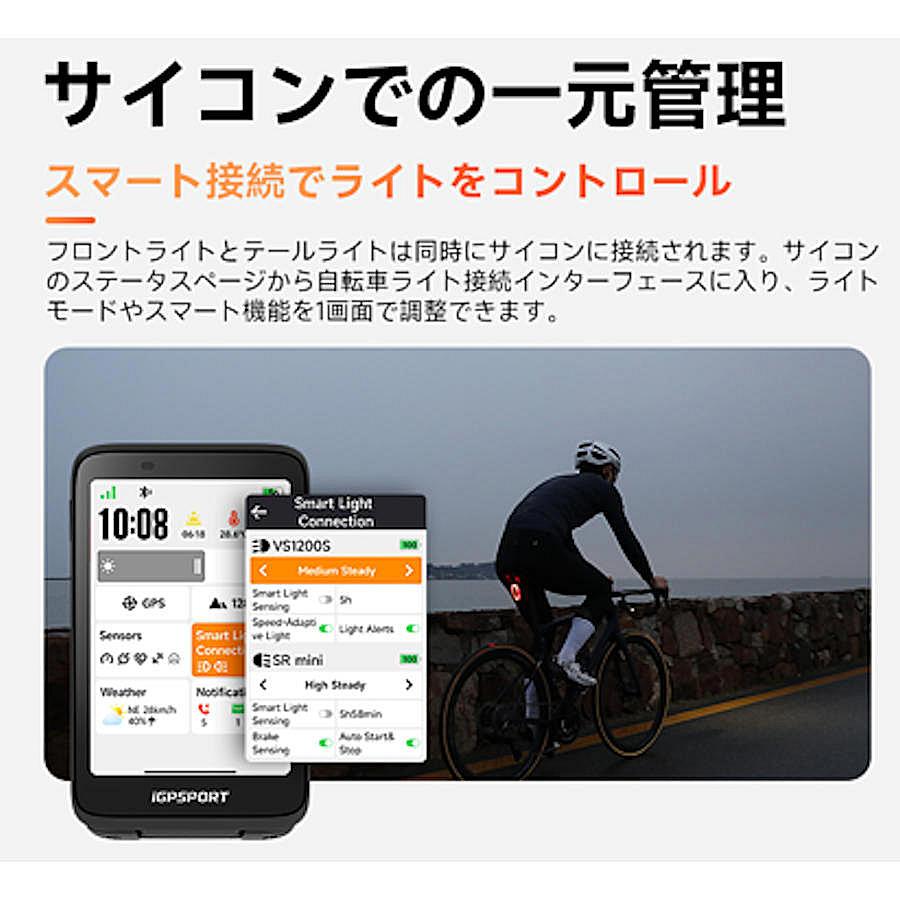 iGPSPORT（アイジーピースポーツ）SR mini スマートレーダーテール