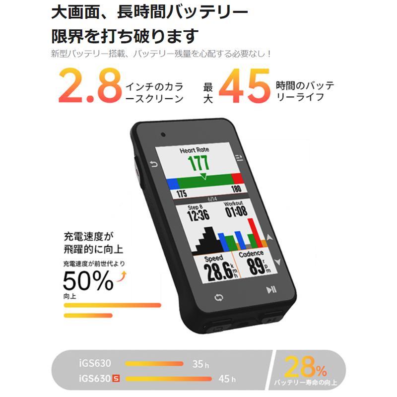 iGPSPORT アイジーピースポーツ iGS630S サイクルコンピューター : AD