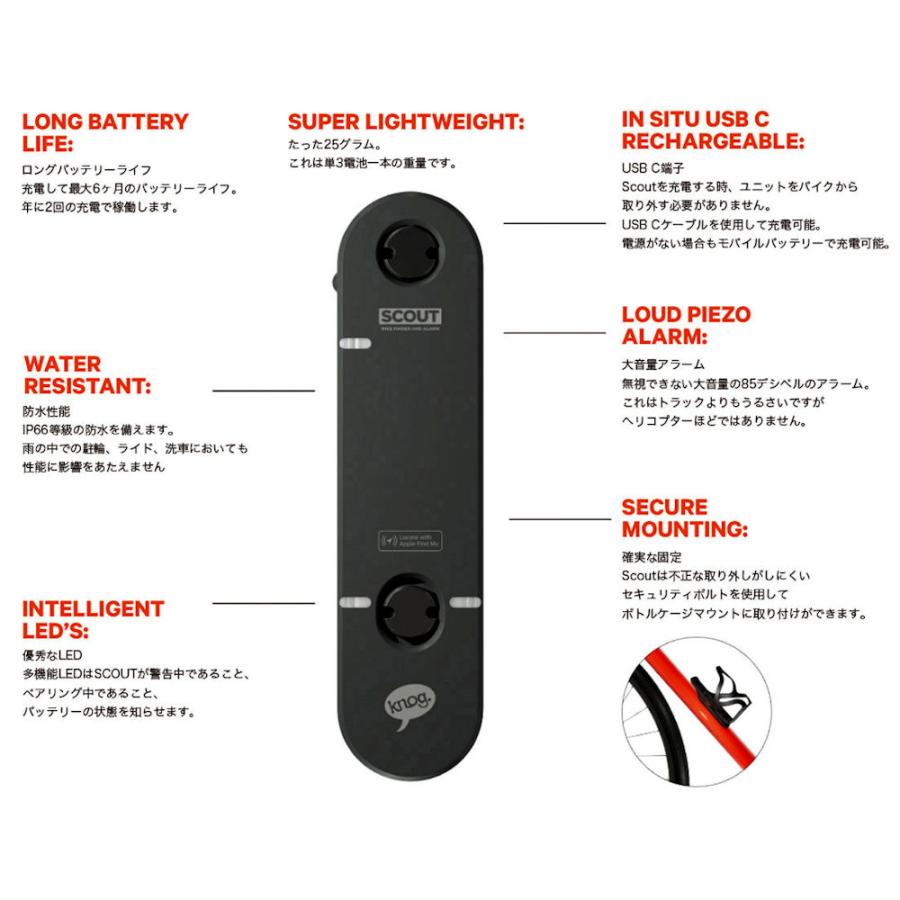 KNOG　SCOUT　アラーム　Airtag　盗難防止　スカウト Amazon | KNOG(ノグ) SCOUT TRAVEL エアタグ機能&アラーム搭載