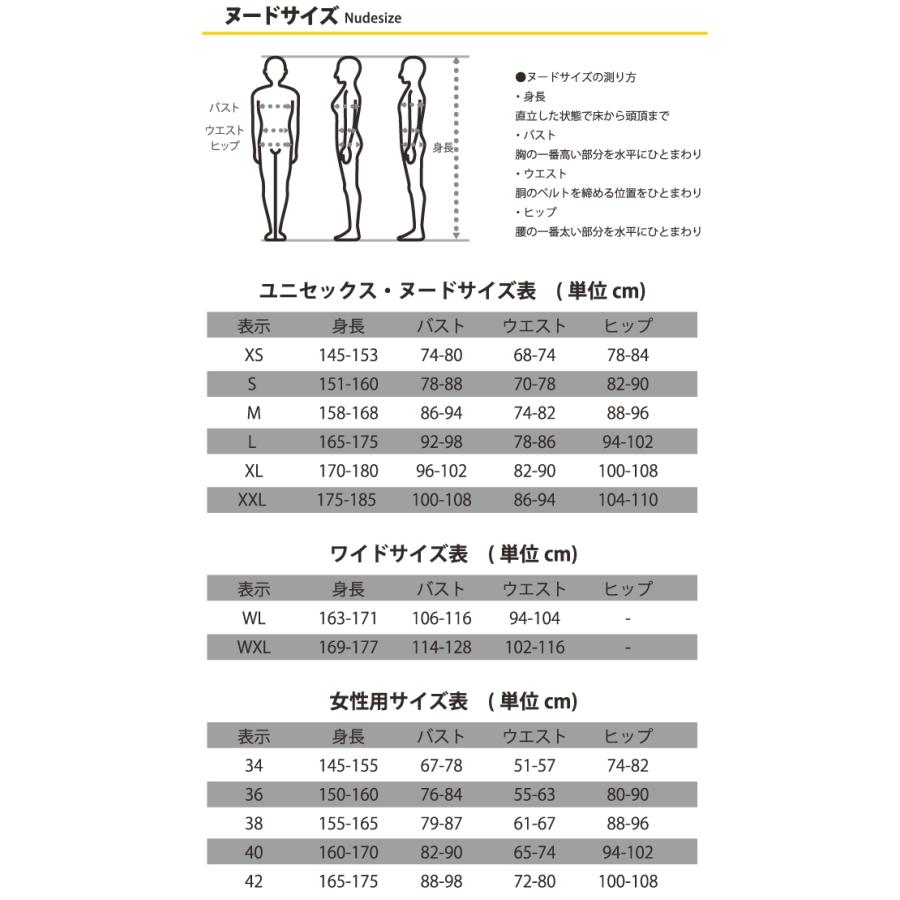 KAPELMUUR（カペルミュール） リオン・ド・カペルミュール ストレッチ
