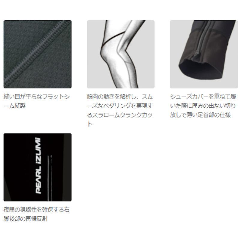 パールイズミ（PEARL IZUMI） ウィンドブレーク レーサー タイツ /6500
