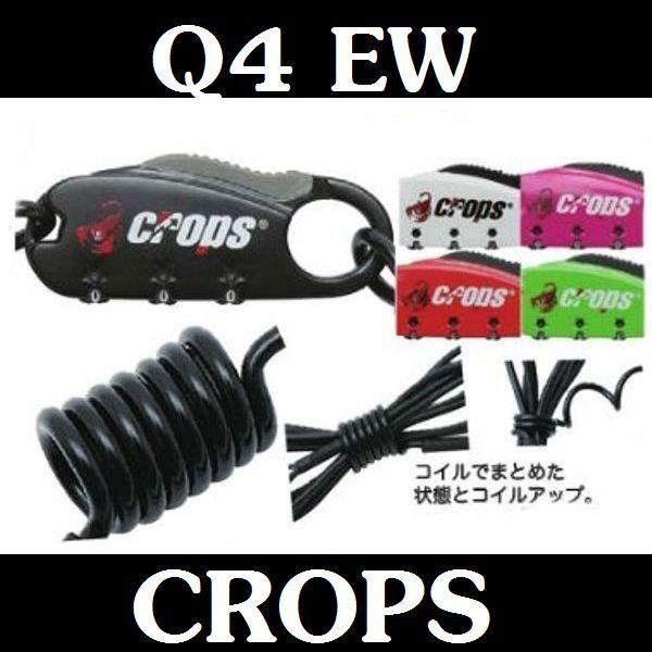 自転車用ワイヤーロック 細め ダイヤル式