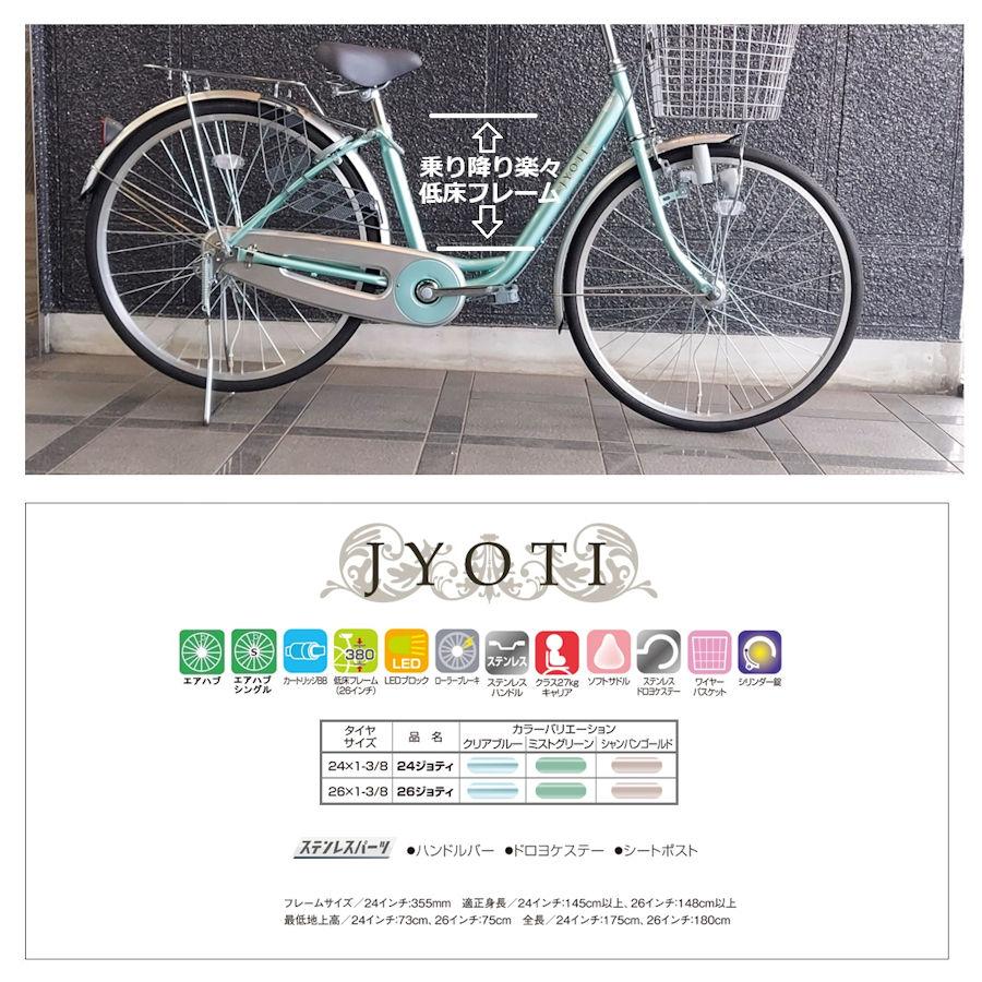 サカモトテクノ 24インチ ジョティ エアハブ (3color) SAKAMOTO TECHNO JYOTI AIRHUB S-tech シティサイクルの画像