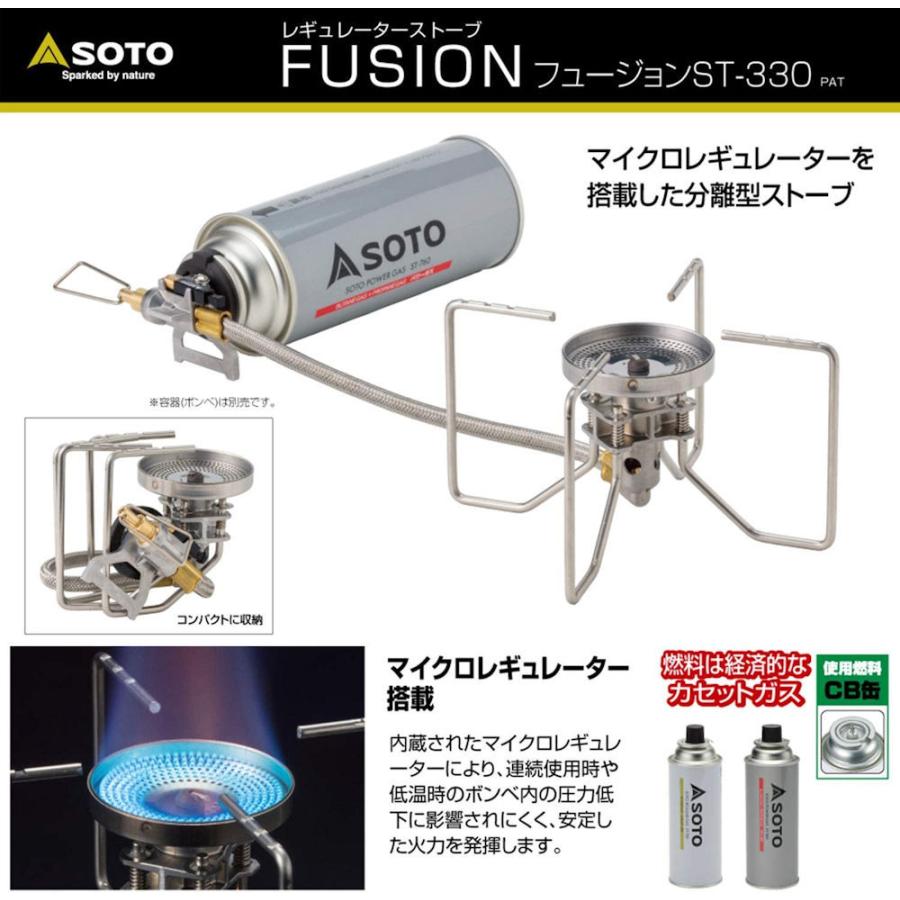 SOTO ソト レギュレーターストーブ フュージョン ST-330 SOTO FUSION