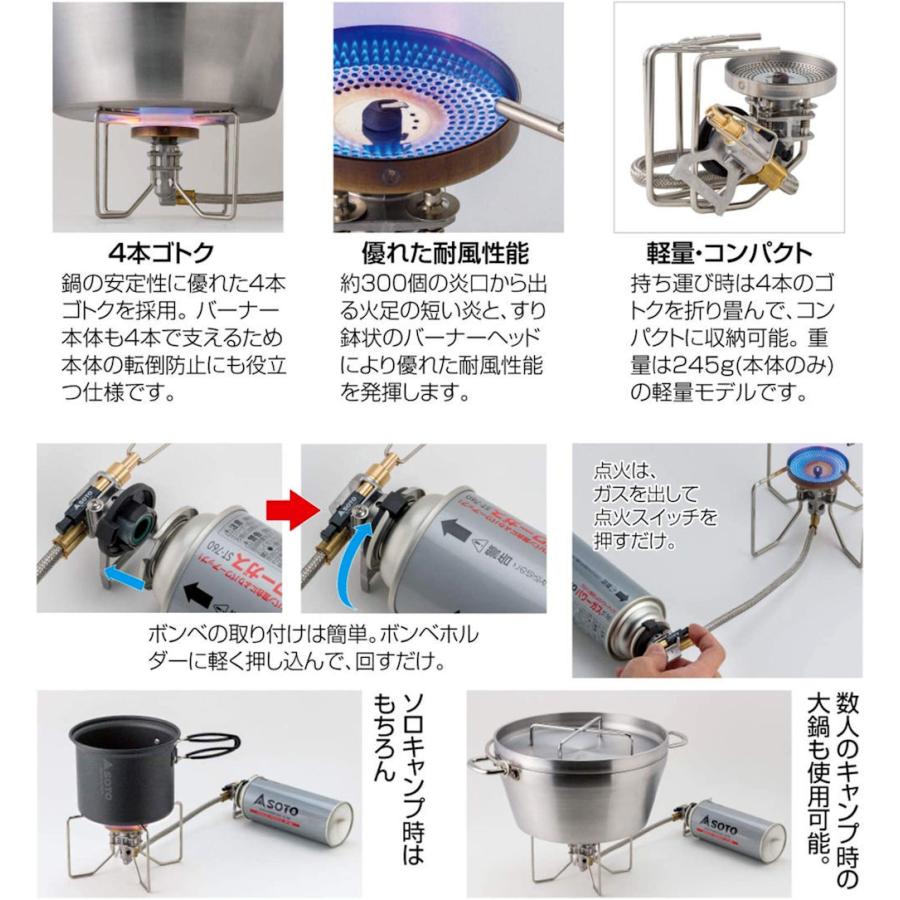 SOTO ソト レギュレーターストーブ フュージョン ST-330 SOTO FUSION