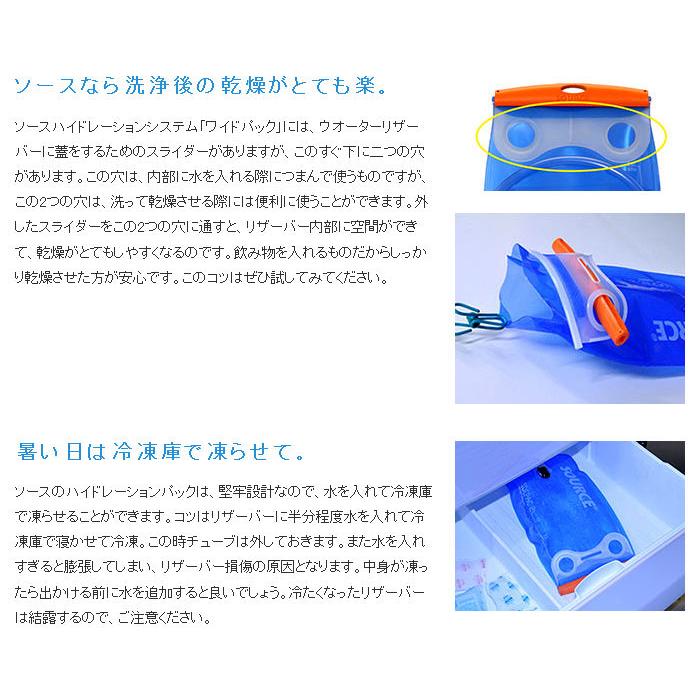 SOURCE ソース ワイドパック  2.0L / リザーバー SC-2060229302 | deuter | 02