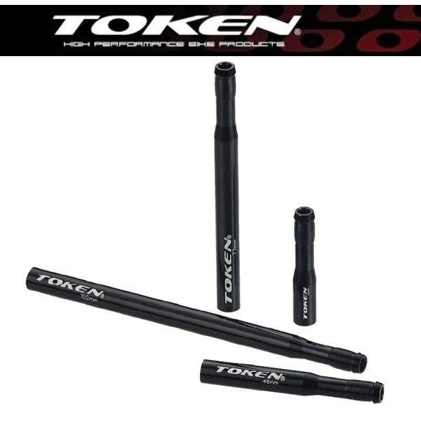 TOKEN （トーケン） TK3302  バルブエクステンダー / 33mm / 523-2707 | 