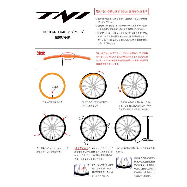 TNI(ティーエヌアイ)  LIGHT 35 チューブ 85mmバルブ｜ad-cycle｜03