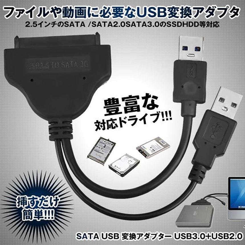 SATA USB3.0 変換アダプター USB3.0 2.5インチ SSD HDD ハードディスクドライブ SATA to USB ケーブル 高速転送 送料無料｜ad-hitshop｜06