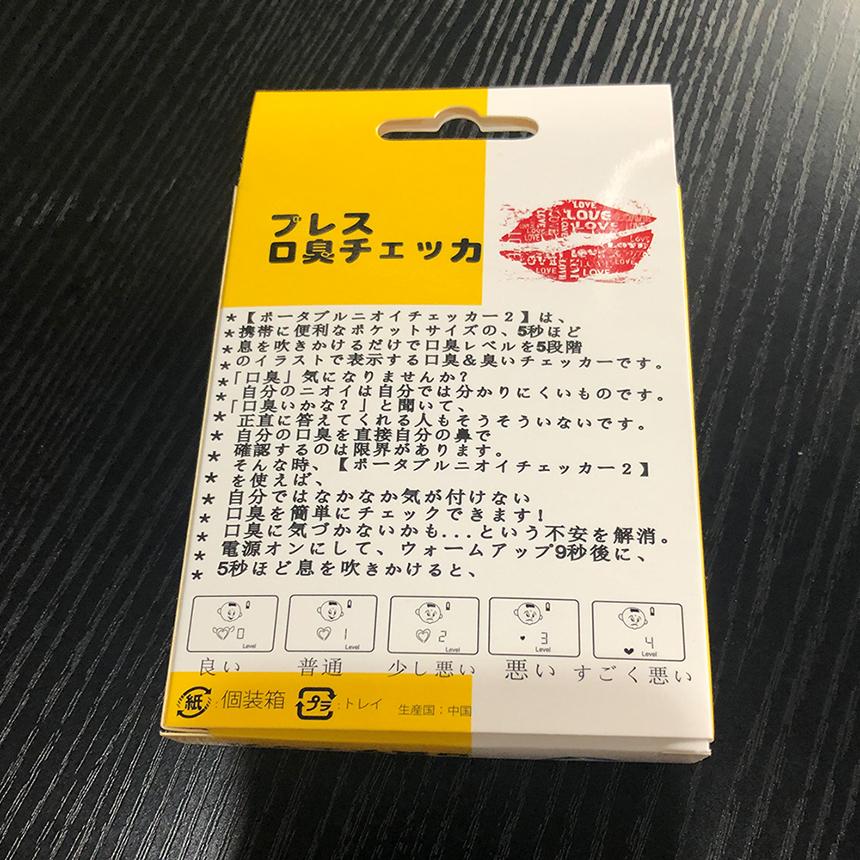 口臭チェッカー 口臭レベル測定 デジタルブレス 5段階イラスト表示日本語説明書付き 送料無料 A11 109a ヒットショップ 通販 Yahoo ショッピング