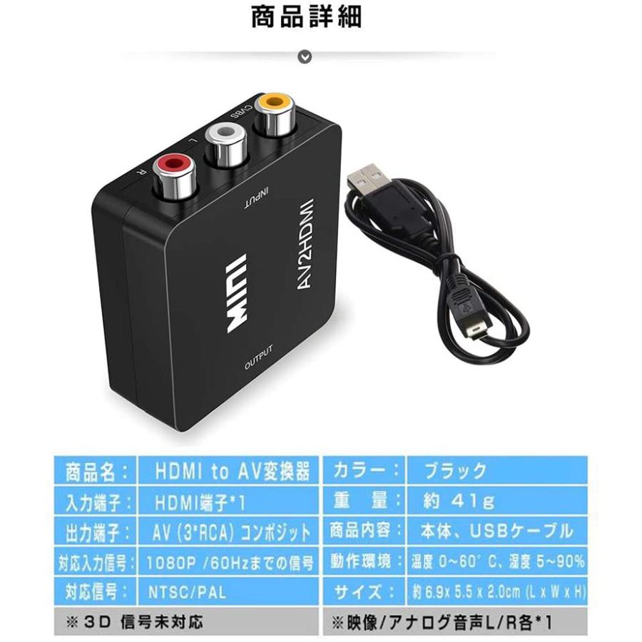 HDMI to AV 変換コンポジット 変換コンバーター HDMIからアナログに