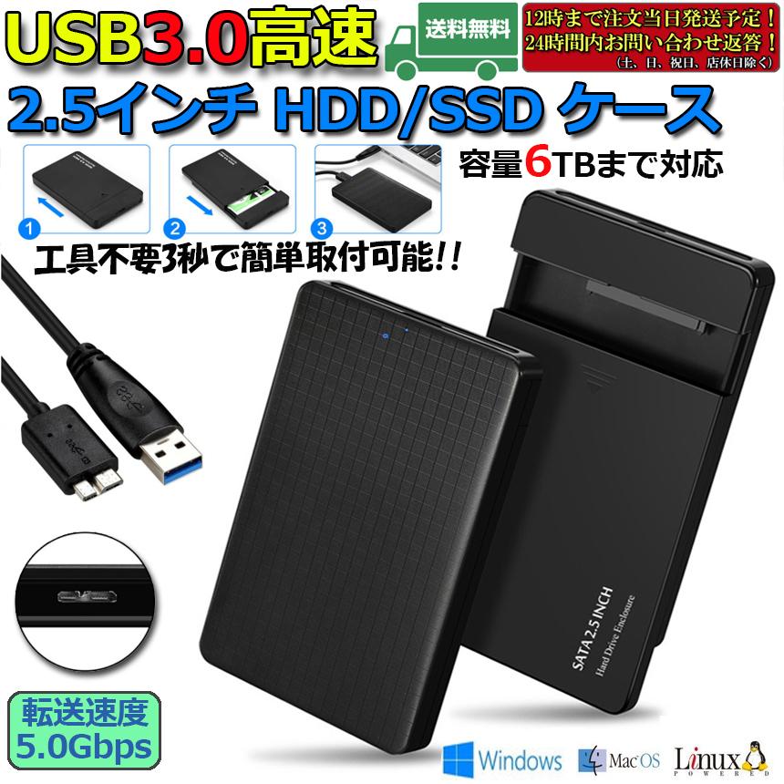 2.5インチ HDD SSD ケース 接続 SATA 9.5mm 7mm 対応黒 - タブレット