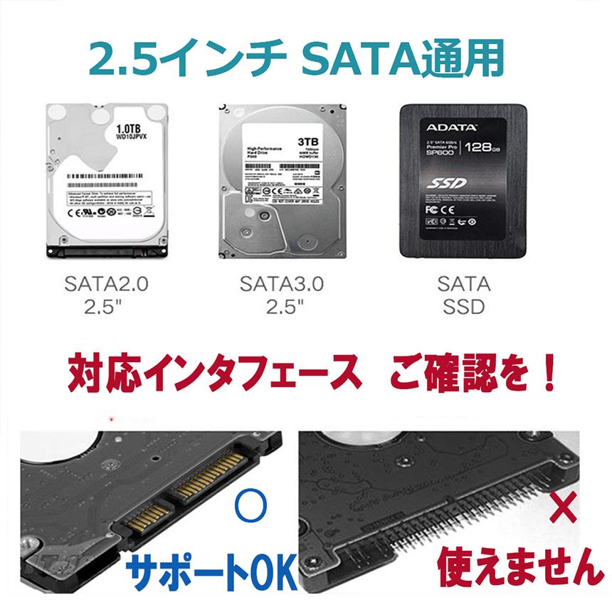 2個セット USB3.0 2.5インチ HDD/SSDケース USB3.0接続 SATA2.0 2個セット USB3.0 2.5インチ HDD/SSDケース USB3.0接続 SATA2.0