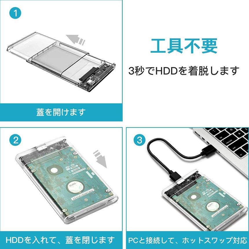 2個セット USB3.0 2.5インチ HDD/SSDケース USB3.0接続 SATA III 外