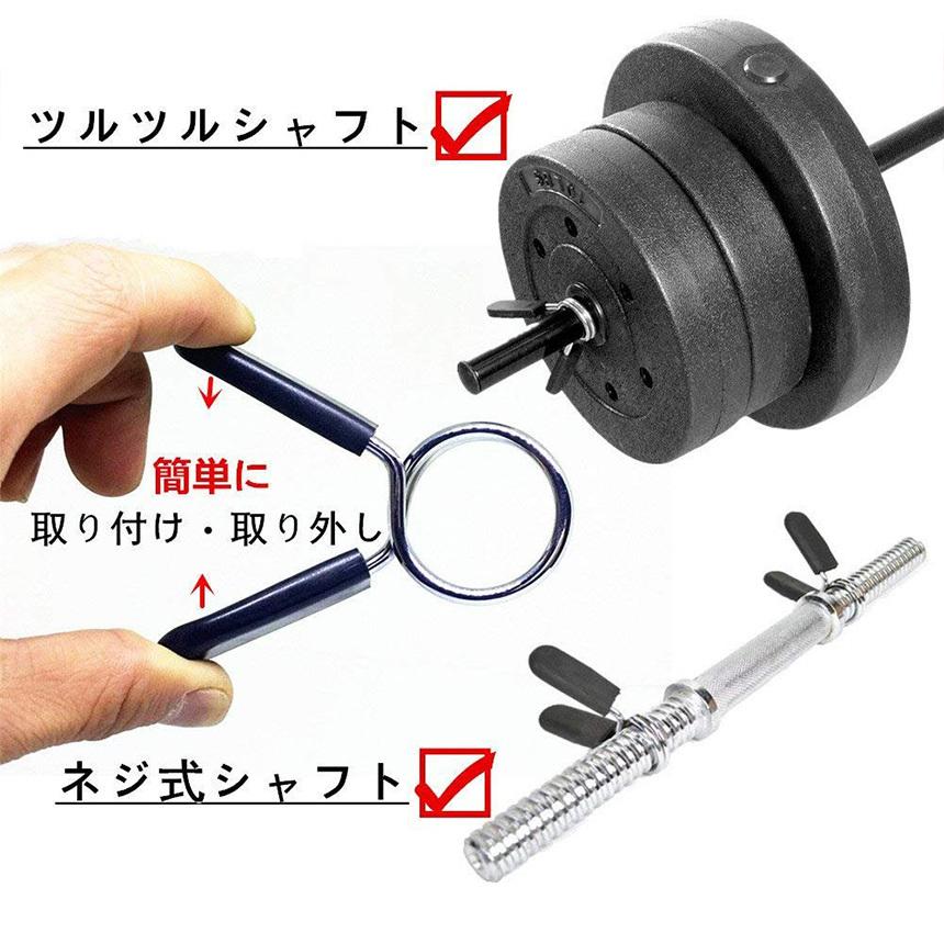 スプリングカラー 4個セット 28mm用 バーベルプレート止め クリップ式
