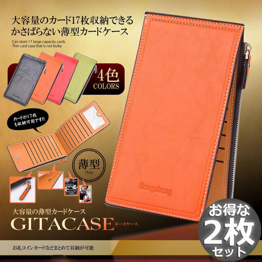 カードケース 2枚セット 大容量 薄型 長財布 財布 レディース メンズ 