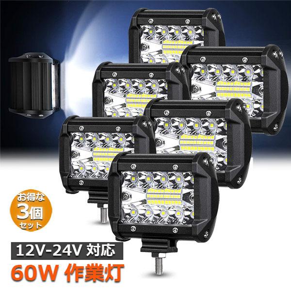 作業灯 60W LED ワークライト  6個セット 狭角30度 フラッドライト 12V-24V対応 汎用 車外灯 4インチ 角形 6000K ホワイト 送料無料｜ad-hitshop