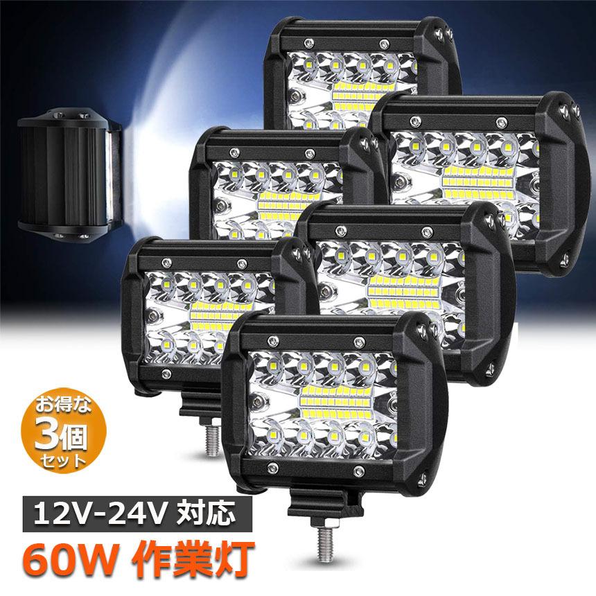 作業灯 60W LED ワークライト  6個セット 狭角30度 フラッドライト 12V-24V対応 汎用 車外灯 4インチ 角形 6000K ホワイト 送料無料｜ad-hitshop｜02