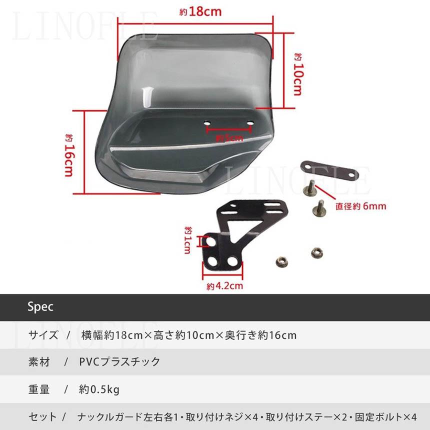 バイク用ハンドルガード ナックルガード バイク用 カブ ハンド スクーター ハンドルカバー カスタマイズ 防寒防風 雨対策 飛び石ガード バイクガード 送料無料｜ad-hitshop｜08