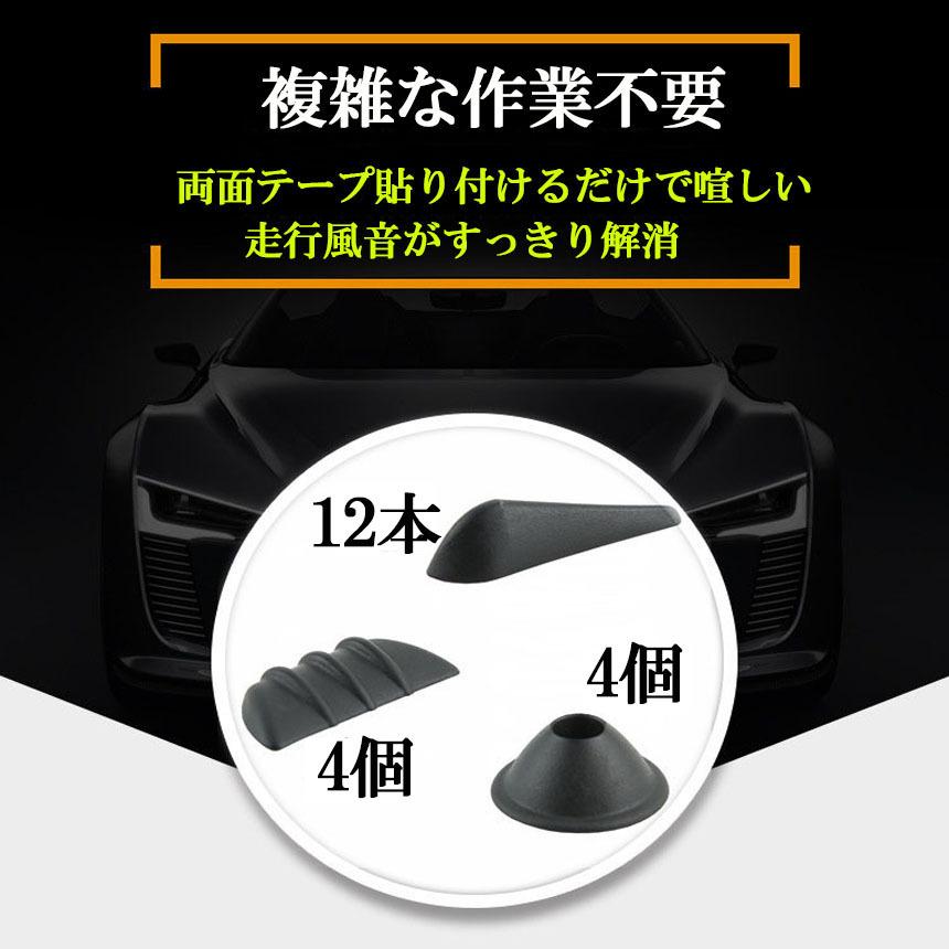 風切り音 防止 風切り音低減 お得な2台分 貼るだけ簡単 車用 外装 車内 風音 ドア リア 簡単 カー用品 外装 パーツ おしゃれ 気密性 送料無料 A11 ax2 ヒットショップ 通販 Yahoo ショッピング