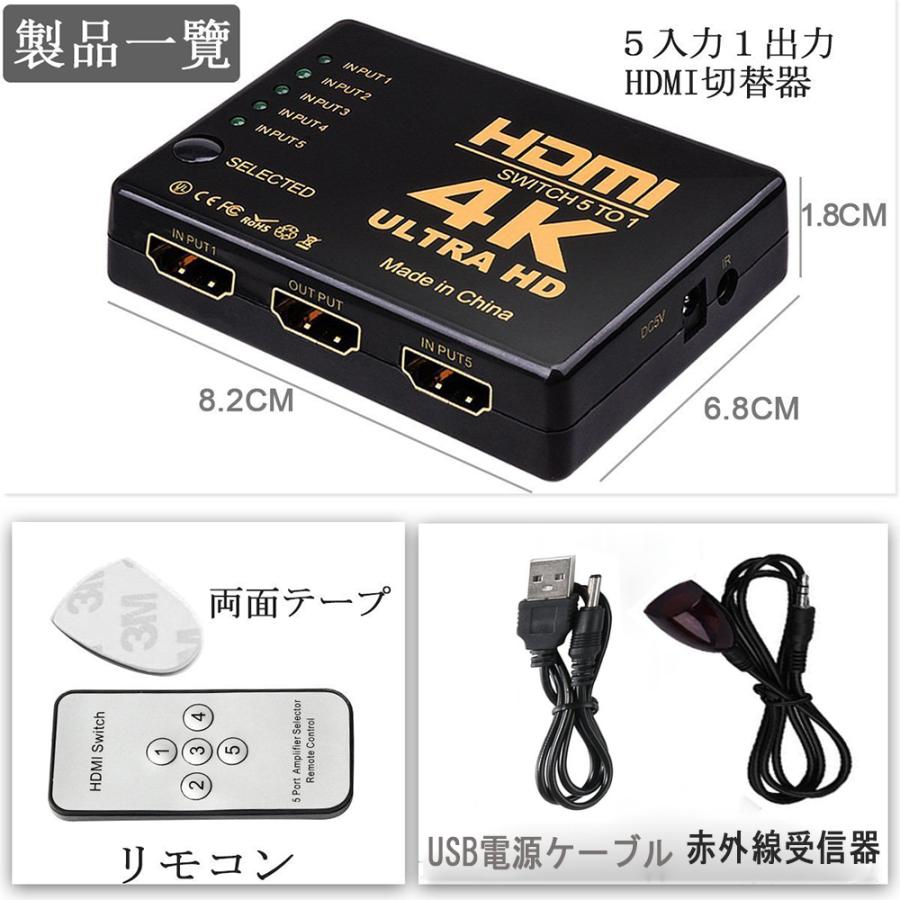 HDMI 切替器 分配器 5入力1出力 4K セレクター 1080p 3DフルHD対応 自動手 動切り替え リモコン switch Blu-Ray DVD DVR Xbox PS4  送料無料｜ad-hitshop｜09