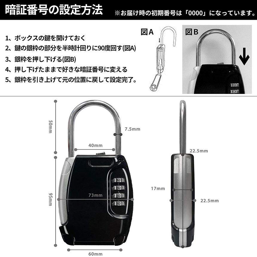 キーボックス 2個セット 鍵収納ボックス セキュリティキーボックス