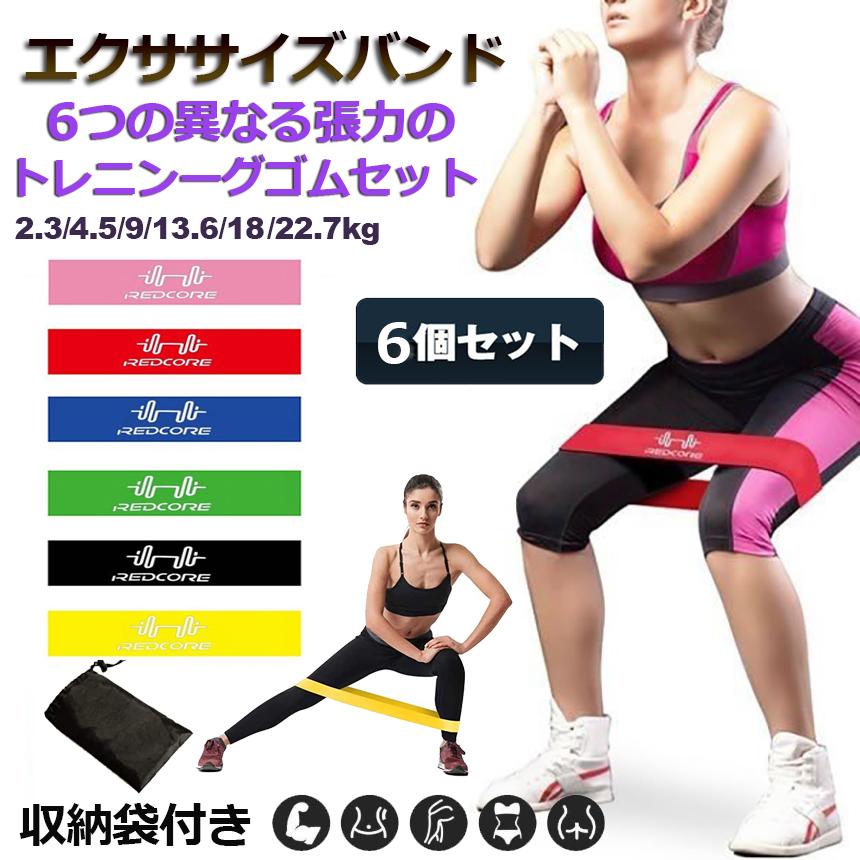 爆買 エクササイズバンド 6本セット ヨガストラップ トレーニングゴム