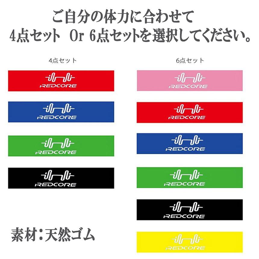 爆買 エクササイズバンド 6本セット ヨガストラップ トレーニングゴム