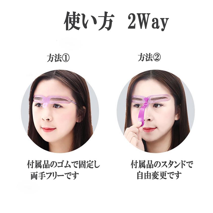 眉毛テンプレート 8種類 二組セット 眉毛ステンシル 男女兼用 8
