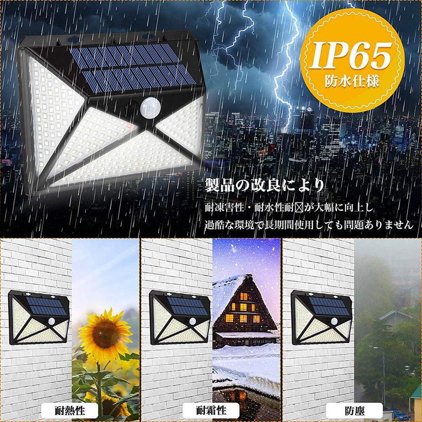 センサーライト 270LED 2個セット 5面発光 ソーラーライト 4種類照明