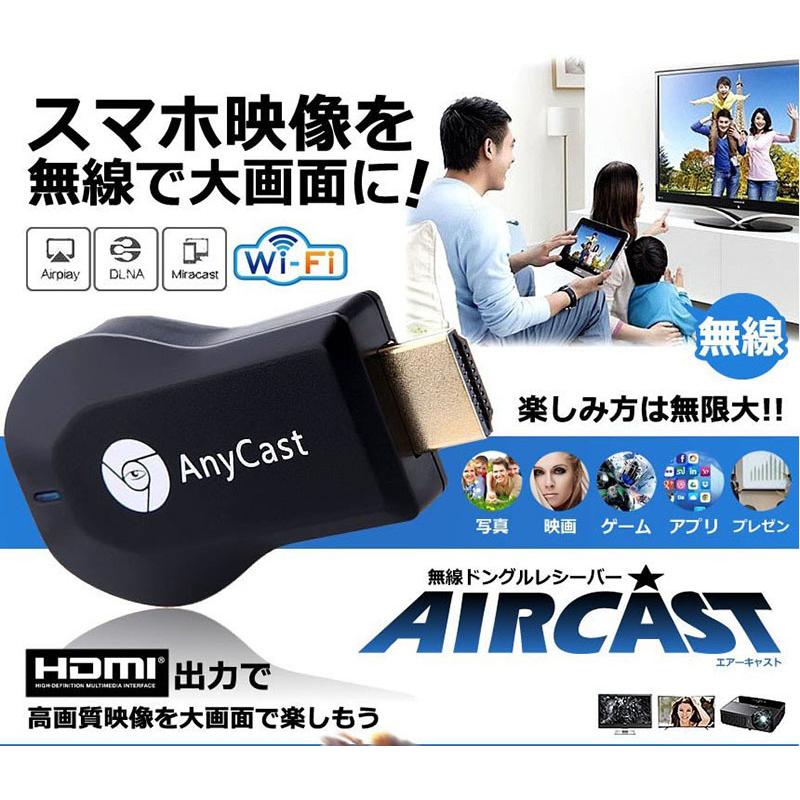 ワイヤレスディスプレイレシーバー カシムラ Miracastレシーバー HDMI/RCAケーブル ワイヤレスレシーバー