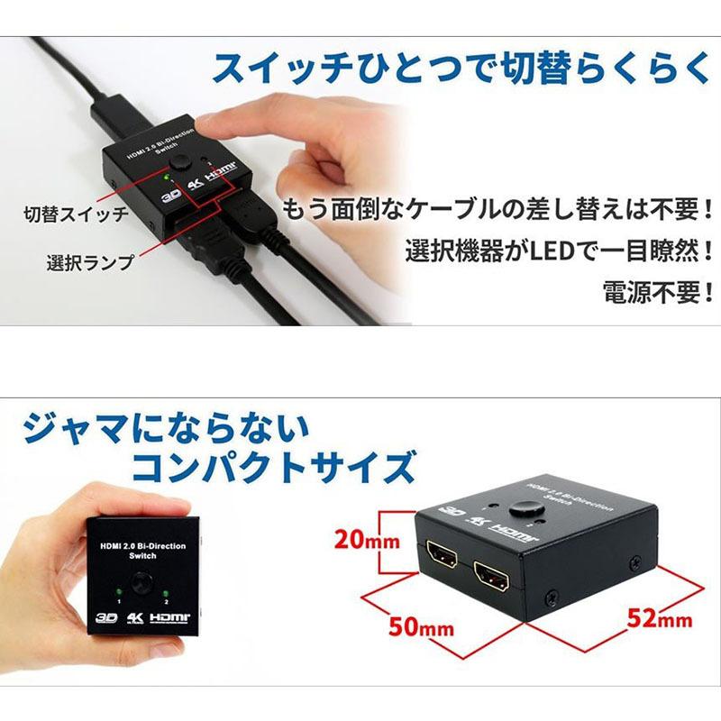 HDMI切替器 4Kx2k HDCP 3D対応 高画質 セレクター Ver2.0 双方向 1入力