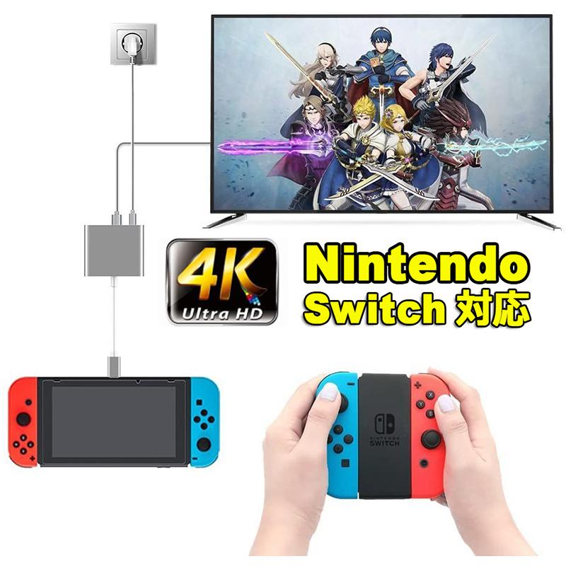 Nintendo Switch 3in1 Type C to HDMI変換アダプタ 任天堂スイッチ ドック HDMI USB Type C 変換器 TV大画面 ケーブル ドック 任天堂 スイッチ 送料無料｜ad-hitshop｜03