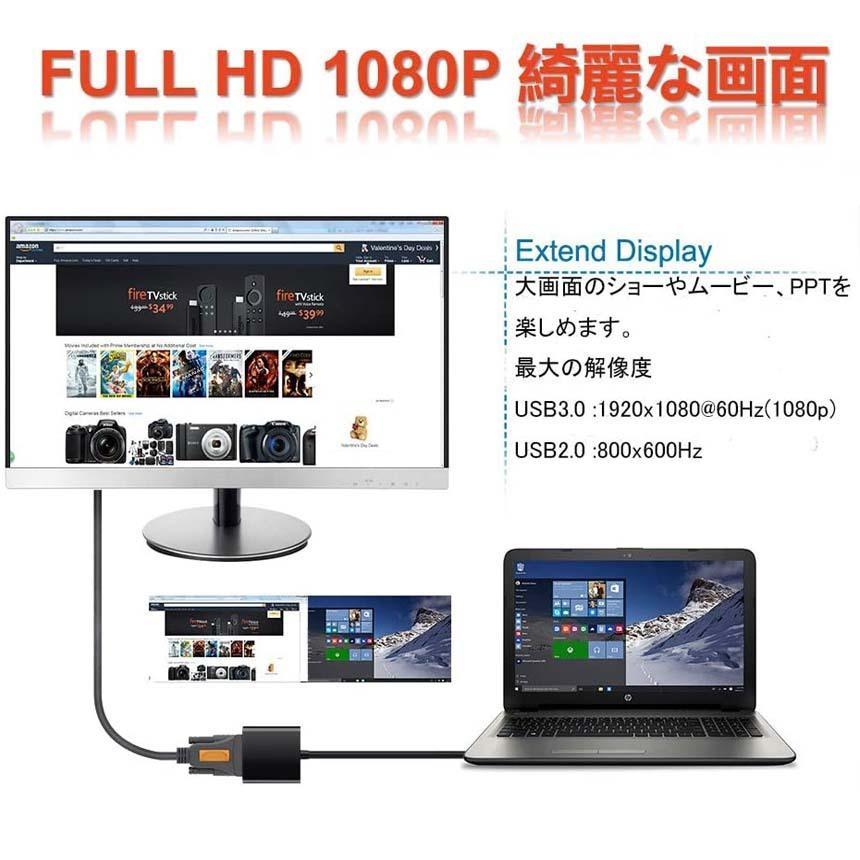USB3.0 to VGA 変換アダプター 5Gbps高速 USB VGA変換ケーブル USB to VGA変換 Windows 10対応 使用簡単 1080P高画質 送料無料｜ad-hitshop｜03
