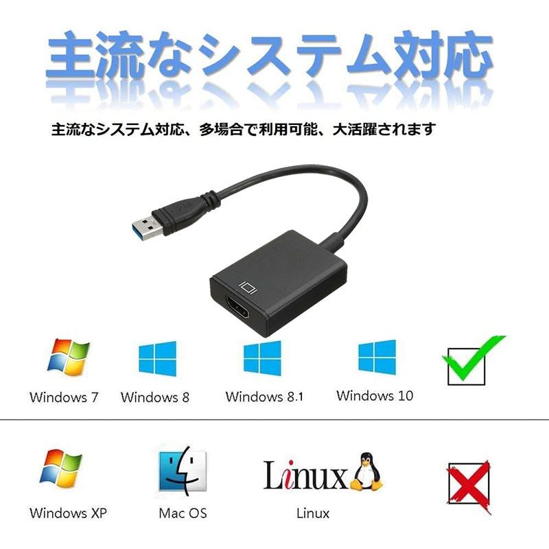 USB HDMI 変換アダプター HDMI 変換コネクタ USB3.0 変換ケーブル マルチディスプレイ コンパクト 1080P アダプタ 高画質 安 送料無料｜ad-hitshop｜04